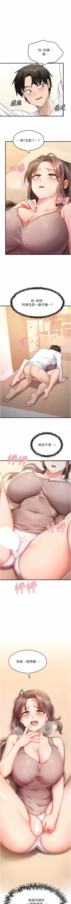 Page 40 of 尻试之神学习法 | 尻試之神學習法 1-17