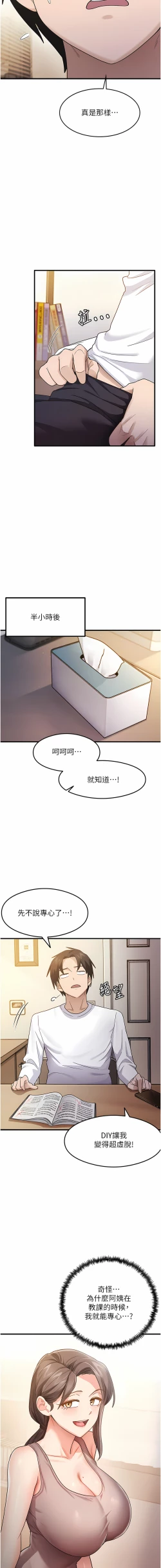 Page 48 of 尻试之神学习法 | 尻試之神學習法 1-17