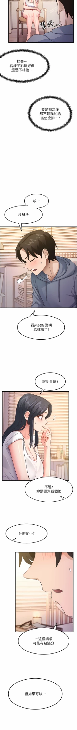Page 62 of 尻试之神学习法 | 尻試之神學習法 1-17
