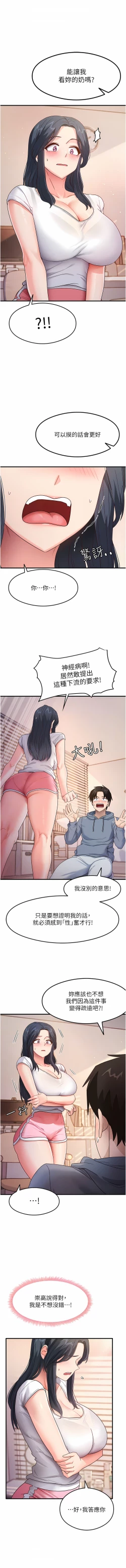 Page 63 of 尻试之神学习法 | 尻試之神學習法 1-17