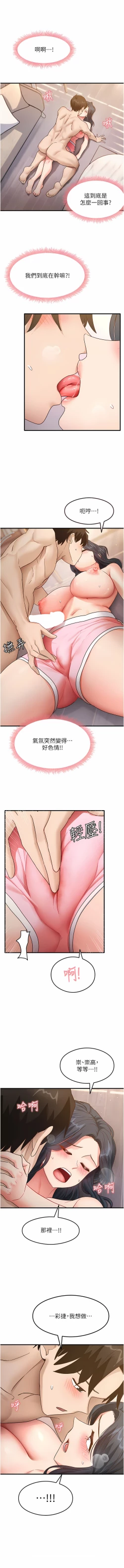 Page 73 of 尻试之神学习法 | 尻試之神學習法 1-17