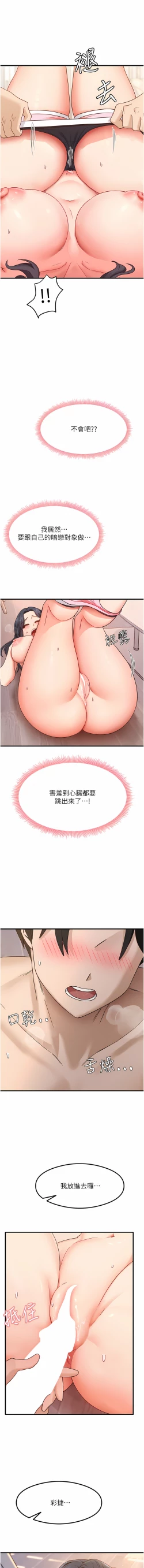 Page 74 of 尻试之神学习法 | 尻試之神學習法 1-17