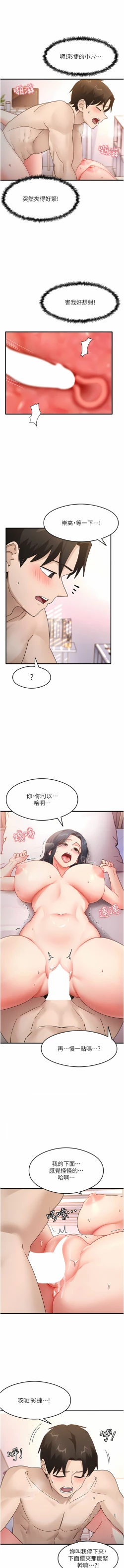 Page 89 of 尻试之神学习法 | 尻試之神學習法 1-17