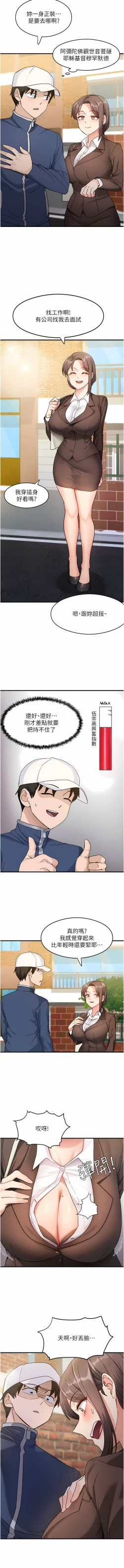 Page 9 of 尻试之神学习法 | 尻試之神學習法 1-17