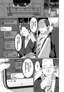 Page 6 of Ki no Tsuyoi Otokonoko wa Chikubi ga Yowai | 装蒜伪娘其实乳首很敏感