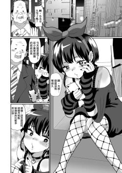 Page 7 of Ki no Tsuyoi Otokonoko wa Chikubi ga Yowai | 装蒜伪娘其实乳首很敏感
