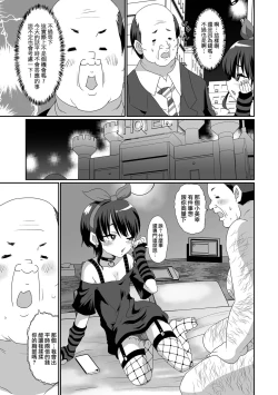 Page 8 of Ki no Tsuyoi Otokonoko wa Chikubi ga Yowai | 装蒜伪娘其实乳首很敏感