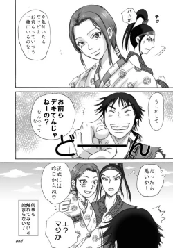 Page 33 of Honmatsu Tentou