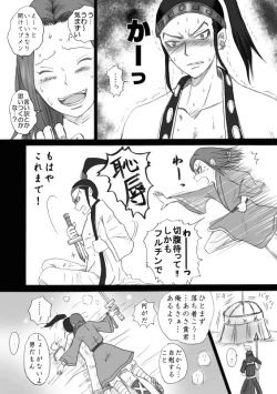 Page 5 of Honmatsu Tentou