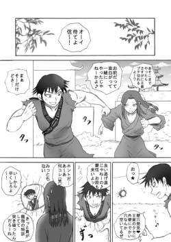 Page 2 of Kabe ni Hamatte Ugokenai Mouten ni Suru Koto wa