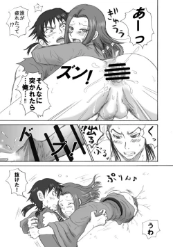 Page 8 of Kabe ni Hamatte Ugokenai Mouten ni Suru Koto wa