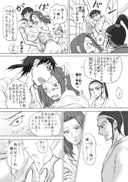 Page 12 of Takami ni Noborou!