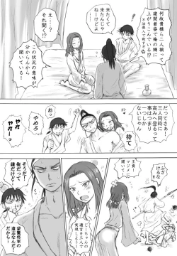 Page 3 of Takami ni Noborou!