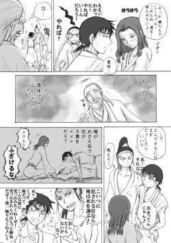 Page 4 of Takami ni Noborou!