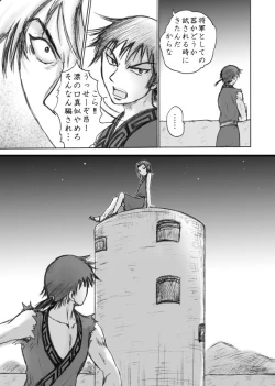 Page 3 of Kaze no Kanata