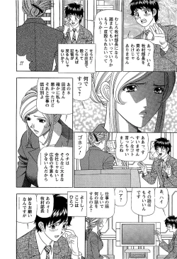 Page 123 of Ai No Memory