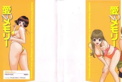 Page 2 of Ai No Memory