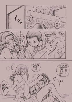 Page 11 of Confession