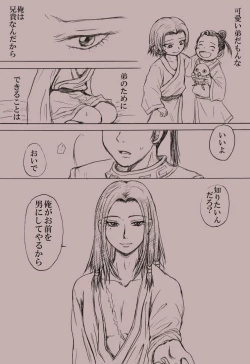 Page 18 of Confession