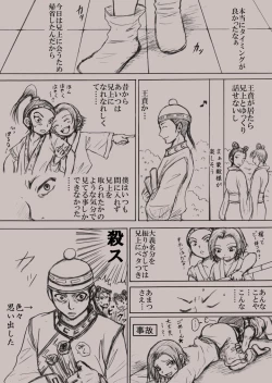 Page 4 of Confession