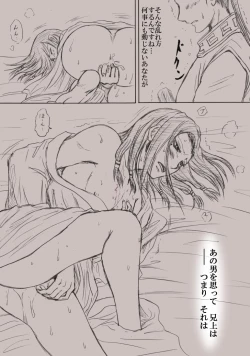 Page 6 of Confession