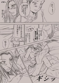 Page 9 of Confession