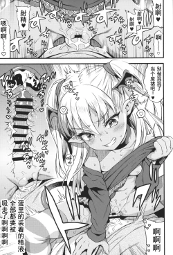 Page 10 of Yasashii? Mesugaki Succubus| 温柔的?贱ㄚ头淫魔