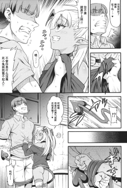 Page 4 of Yasashii? Mesugaki Succubus| 温柔的?贱ㄚ头淫魔