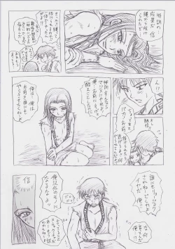 Page 24 of Secret training