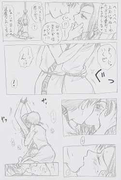 Page 4 of Secret training