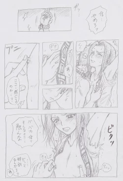 Page 7 of Secret training