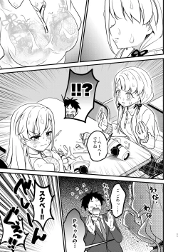 Page 11 of Trouble Miroir