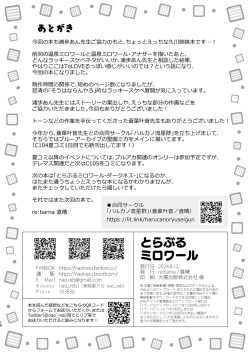 Page 18 of Trouble Miroir