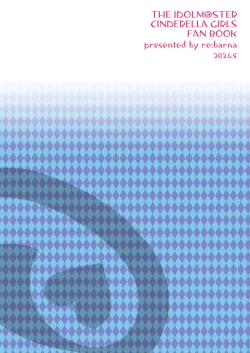 Page 20 of Trouble Miroir