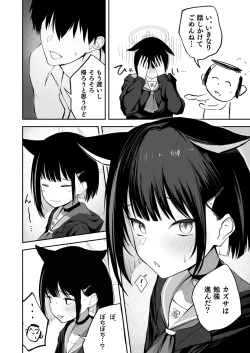 Page 4 of 100 Nichi Bun no Honnou