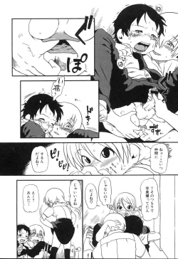 Page 107 of Haeteru Onnanoko