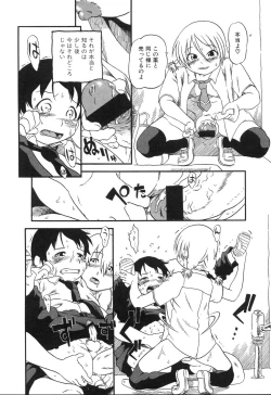 Page 109 of Haeteru Onnanoko