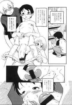 Page 112 of Haeteru Onnanoko