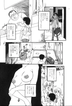 Page 122 of Haeteru Onnanoko