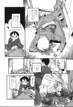 Page 125 of Haeteru Onnanoko