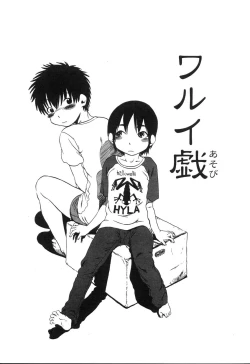 Page 142 of Haeteru Onnanoko