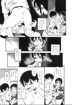 Page 144 of Haeteru Onnanoko