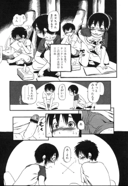 Page 146 of Haeteru Onnanoko
