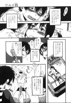 Page 150 of Haeteru Onnanoko