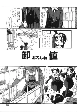 Page 158 of Haeteru Onnanoko