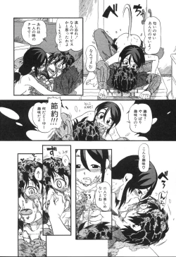 Page 15 of Haeteru Onnanoko