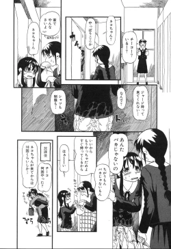 Page 163 of Haeteru Onnanoko