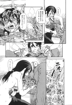 Page 16 of Haeteru Onnanoko