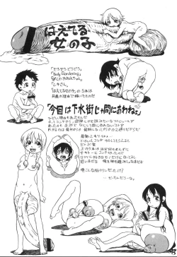 Page 174 of Haeteru Onnanoko