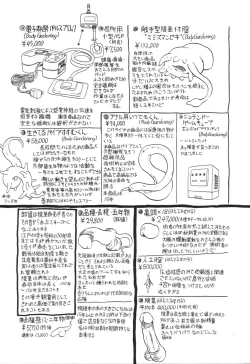 Page 178 of Haeteru Onnanoko